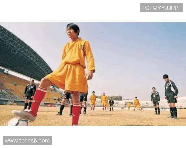 少林足球星爷翘腿姿势引发热议 透露动作背后的深刻含义与幽默魅力